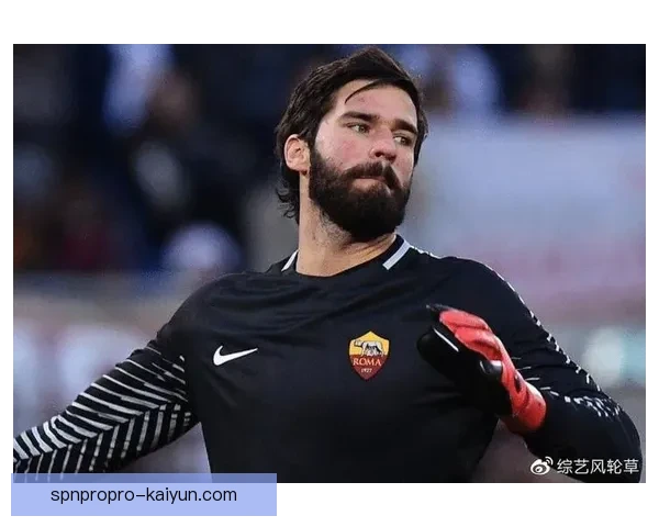 阿利松拦截贡献数据持续提升，展现出强大的防守能力与稳定性。