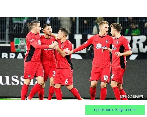 弗赖堡控球能力持续提升，近期表现值得关注